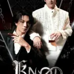 | Thai Drama