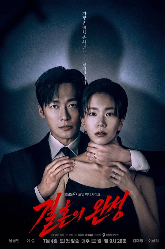 The Husband S01 (Episode1 Added) | Korean Drama